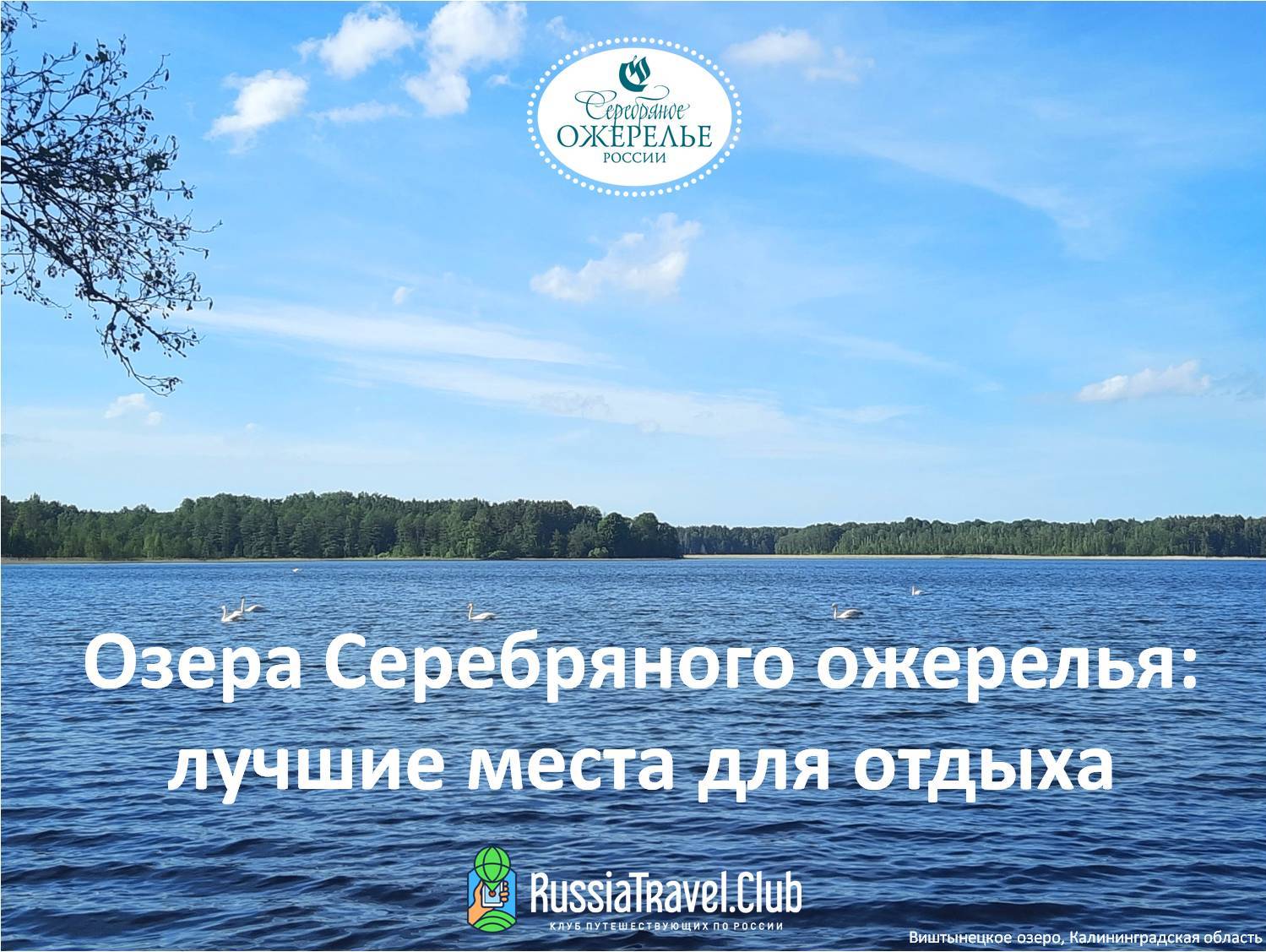 Озера Мурманской области: список и информация